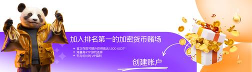 Bitcasino 创建账户